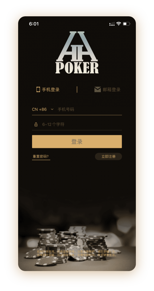 德扑圈h5轻量版网页版